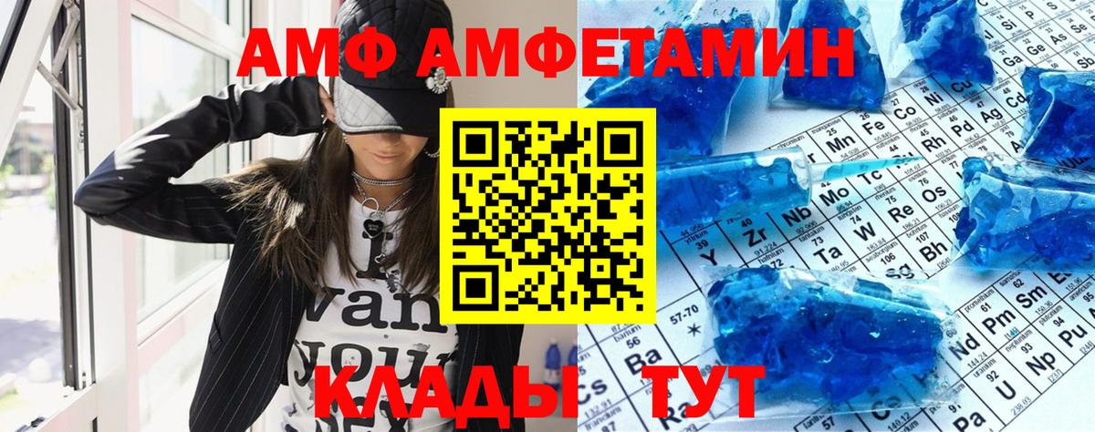Амфетамин Premium  АМФЕТАМИН  Амфетамин  Сафоново  Вход с VPN 