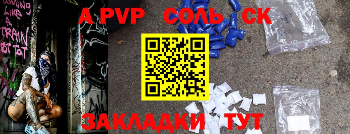 А ПВП СК КРИС  A PVP мука  Сафоново  Вход с VPN 