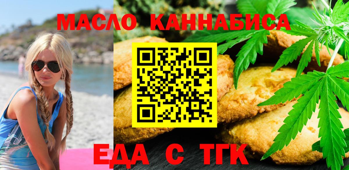 Canna-Cookies конопля  Вход с VPN  Сафоново 