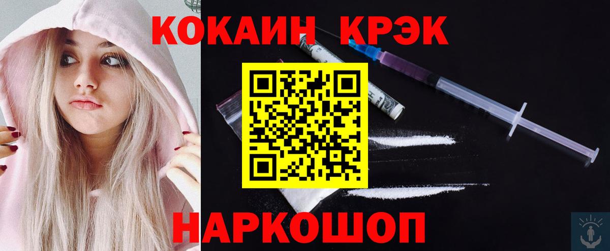 Кокаин  Вход с VPN  Сафоново  Cocaine VHQ 