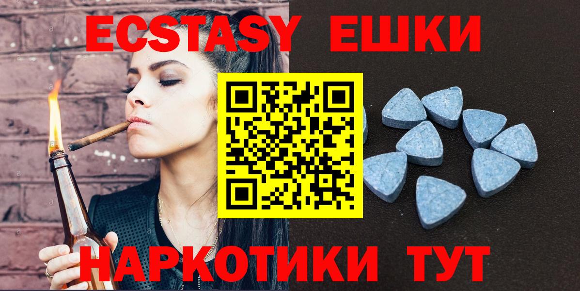 ЭКСТАЗИ  Ecstasy диски  ЭКСТАЗИ VHQ  Вход с VPN  магазин продажи наркотиков  Сафоново 