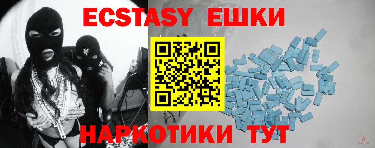 Ecstasy XTC Сафоново