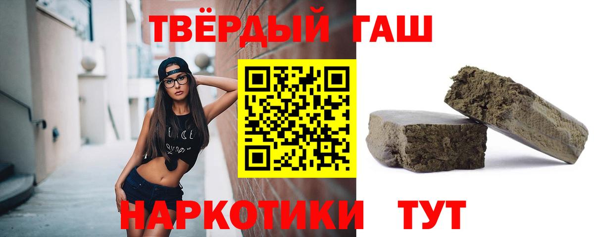 ГАШ hashish Сафоново