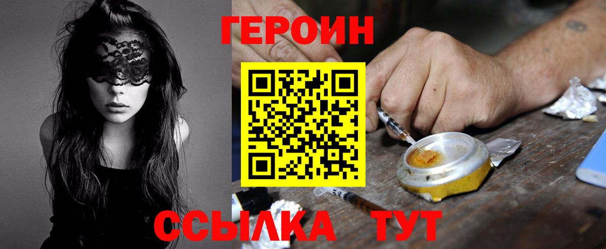 ГЕРОИН афганец  Героин  Сафоново  Вход с VPN 