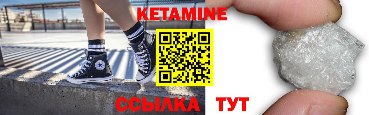 КЕТАМИН ketamine  Вход с VPN  МЕГА ссылка  Сафоново 