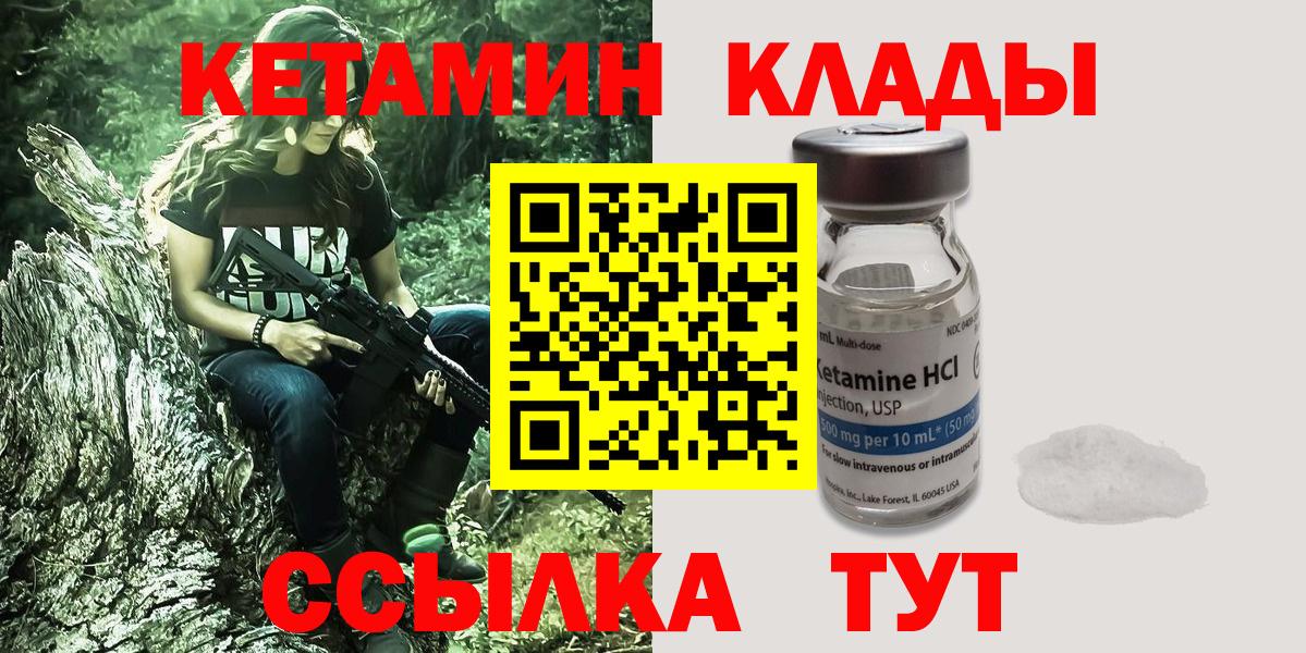 Кетамин ketamine Сафоново