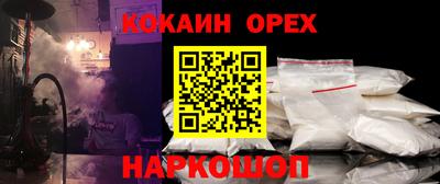 круглые Сланцы