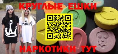 круглые Сланцы