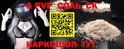 круглые Сланцы