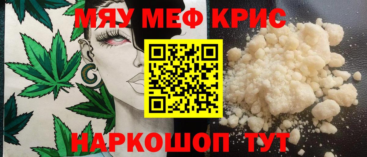 купить  цена  МЕФ кристаллы  Вход с VPN  Мефедрон  Меф mephedrone  Сафоново 