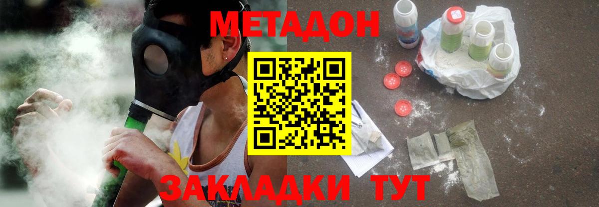 mega ссылка  МЕТАДОН methadone  Сафоново  Вход с VPN  Метадон белоснежный 