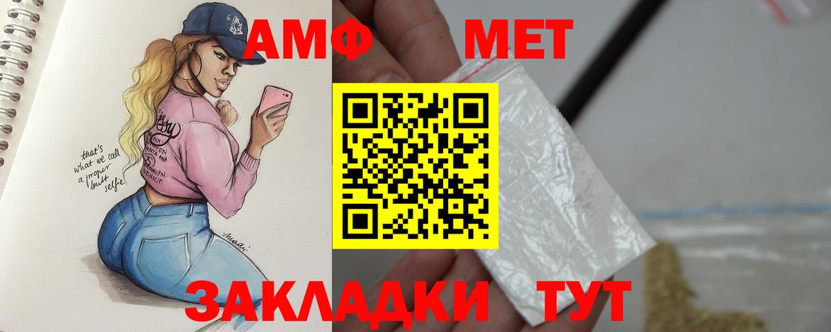 МЕТАМФЕТАМИН витя Сафоново