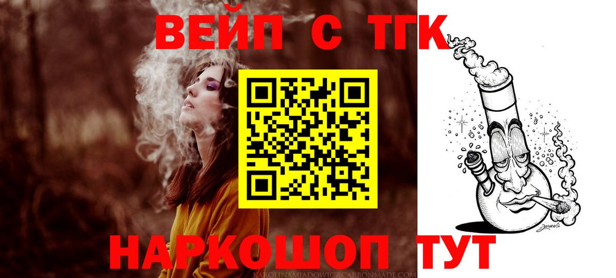 Сафоново  Дистиллят ТГК жижа  купить   ТГК концентрат  Вход с VPN 