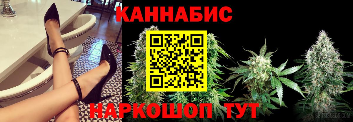 МАРИХУАНА планчик  Бошки Шишки марихуана  Каннабис сатива  Вход с VPN  Сафоново  Шишки марихуана AK-47 